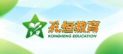 孔恒教育-那曲